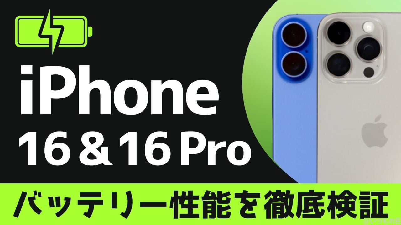 iPhone16-pro-battery-thumbnail