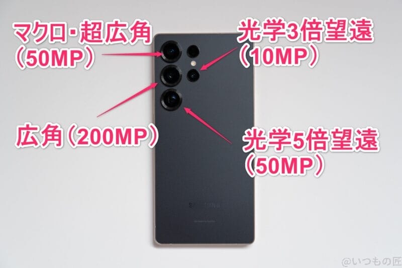 | モバイル比較レビュー.jp Galaxy S25 Ultra カメラ
机の上に置かれたGalaxy S25 Ultraのイメージ図