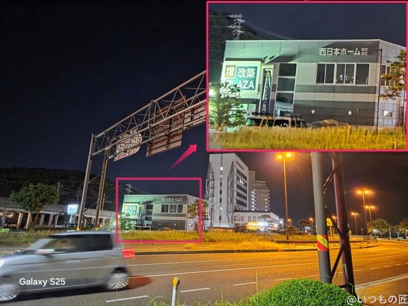 Galaxy S25 カメラ 夜の環状線を捉えた一枚