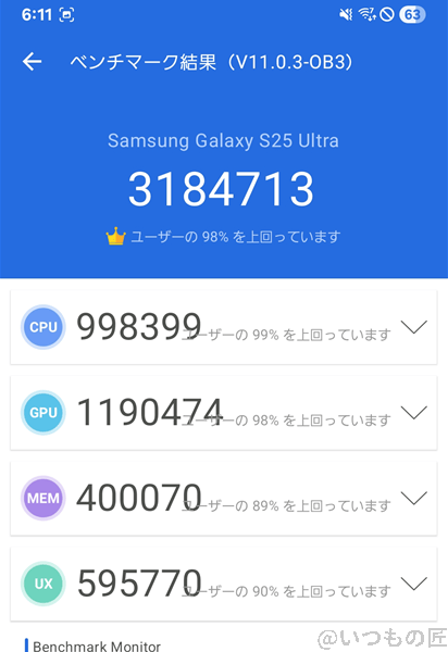 galaxy s25 ultra ベンチマーク antutu antutu benchmark v10 計測結果 | モバイル比較レビュー.jp Galaxy S25 Ultra ベンチマーク Antutu AnTuTu Benchmark V10 計測結果