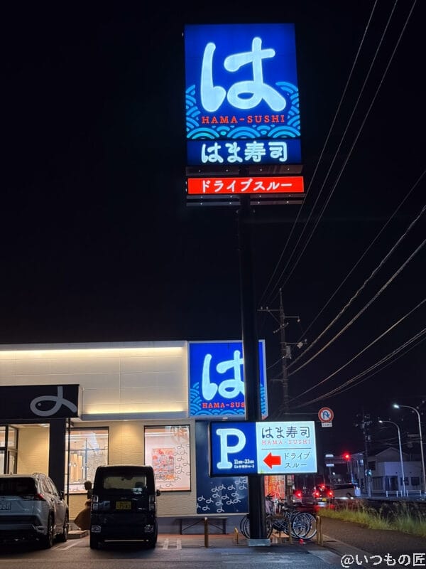 すしチェーンの青い看板を夜中に撮影した写真 | iphone review.jp iPhone Air カメラ すしチェーンの青い看板を夜中に撮影した写真