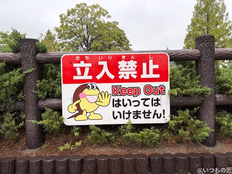 立ち入り禁止と書かれた赤と白の看板 | iphone review.jp iPhone Air カメラ 立ち入り禁止と書かれた赤と白の看板